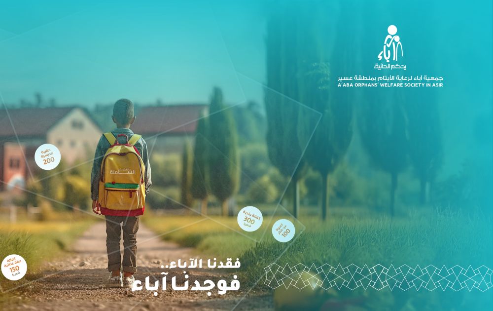 الكفالة الشاملة