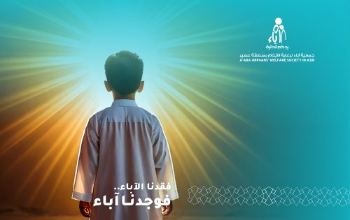 الساعي