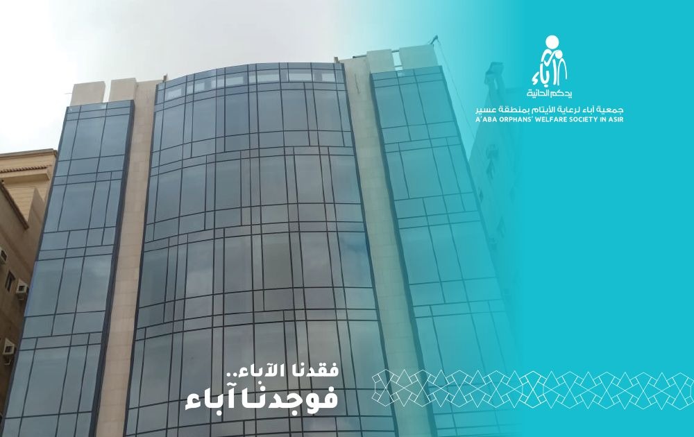 مبنى اليتيم الثاني	